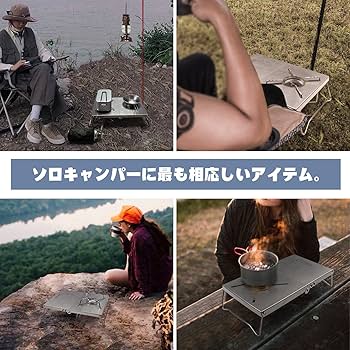 Amazon | KVASS SOTO ST310用遮熱テーブル シングルバーナー用遮熱板